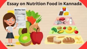 ಪೌಷ್ಠಿಕ ಆಹಾರದ ಕುರಿತು ಪ್ರಬಂಧ Essay on Nutrition Food in Kannada