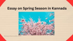 ವಸಂತ ಋತುವಿನ ಪ್ರಬಂಧ Essay on Spring Season in Kannada