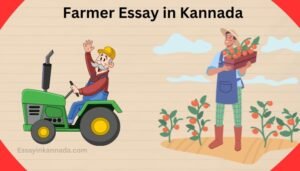 ರೈತ ಪ್ರಬಂಧ Farmer Essay in Kannada