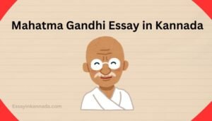 ಮಹಾತ್ಮ ಗಾಂಧಿ ಪ್ರಬಂಧ Mahatma Gandhi Essay in Kannada