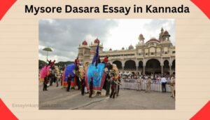 ಮೈಸೂರು ದಸರಾ ಪ್ರಬಂಧ Mysore Dasara Essay in Kannada