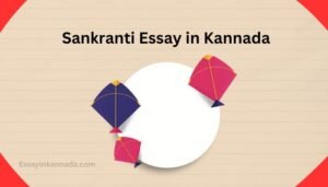 ಸಂಕ್ರಾಂತಿ ಪ್ರಬಂಧ Sankranti Essay in Kannada