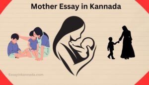 ತಾಯಿ ಪ್ರಬಂಧ Mother Essay in Kannada