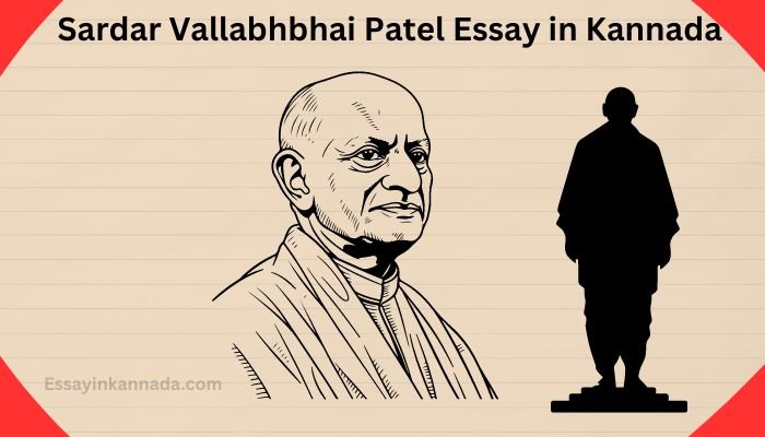 ಸರ್ದಾರ್ ವಲ್ಲಭಭಾಯಿ ಪಟೇಲ್ ಪ್ರಬಂಧ Sardar Vallabhbhai Patel Essay in Kannada