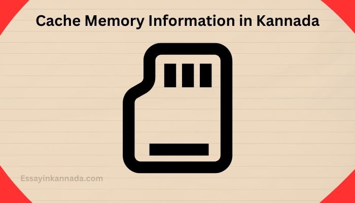 ಸಂಗ್ರಹ ಮೆಮೊರಿ ಮಾಹಿತಿ Cache Memory Information in Kannada