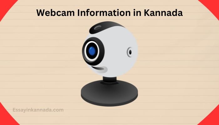 ವೆಬ್ಕ್ಯಾಮ್ ಮಾಹಿತಿ Webcam Information in Kannada