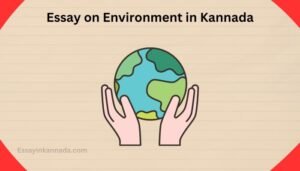 ಪರಿಸರದ ಮೇಲೆ ಪ್ರಬಂಧ Essay on Environment in Kannada